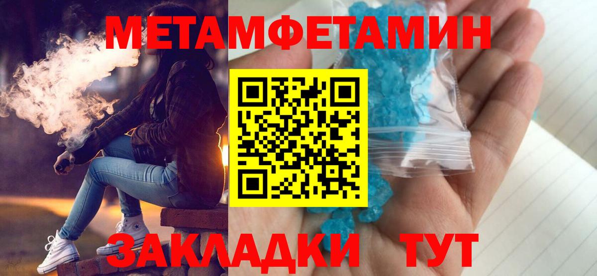 Южно-Сахалинск  АМФЕТАМИН  Вход с VPN  АМФ Розовый 