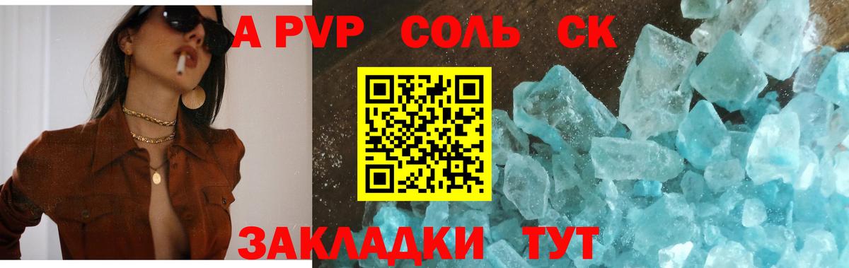 APVP  A-PVP СК  А ПВП крисы CK  Вход с VPN  APVP СК  Южно-Сахалинск 