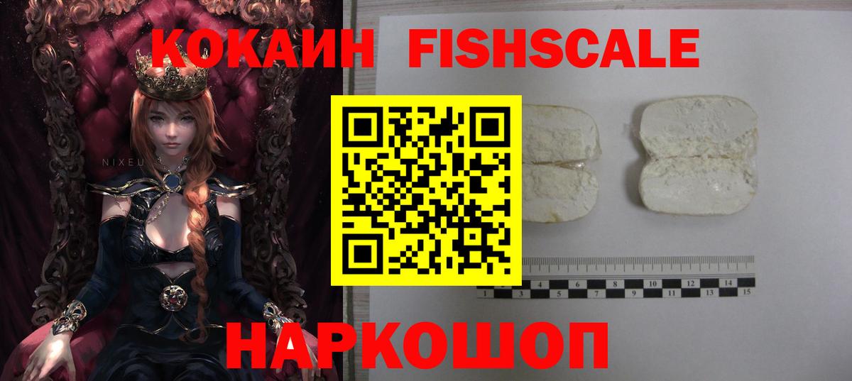 COCAIN 98%  Вход с VPN  Южно-Сахалинск 