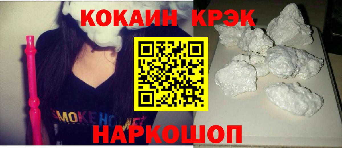 COCAIN FishScale Южно-Сахалинск