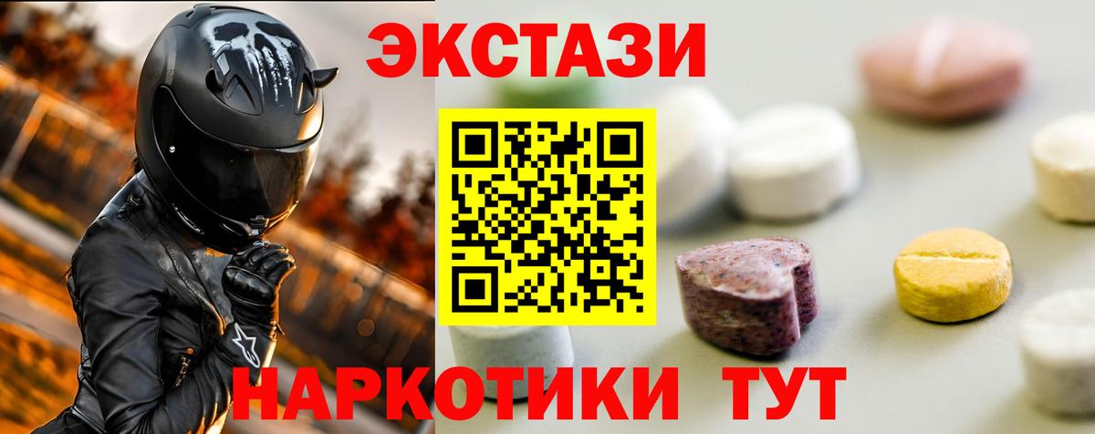 Южно-Сахалинск  Экстази круглые  ЭКСТАЗИ  Вход с VPN  Экстази бентли 