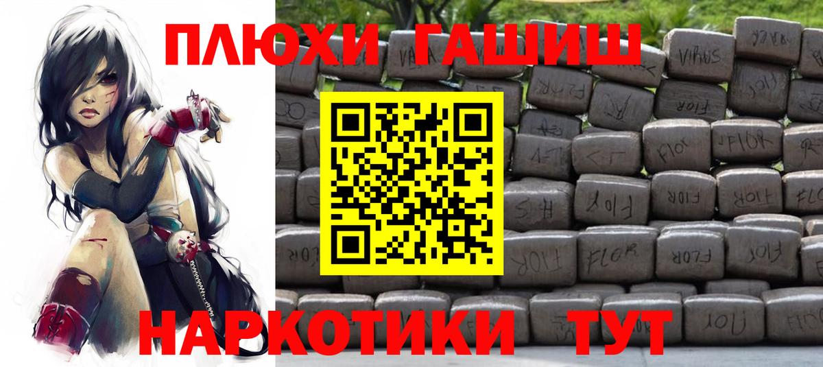 Гашиш Cannabis  Вход с VPN  ГАШИШ  Южно-Сахалинск  Гашиш ice o lator 