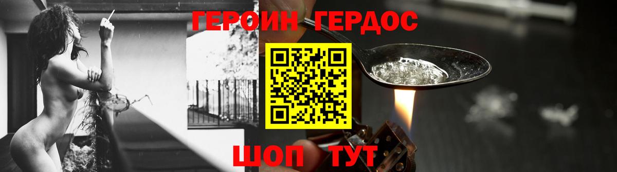 Героин афганец Южно-Сахалинск
