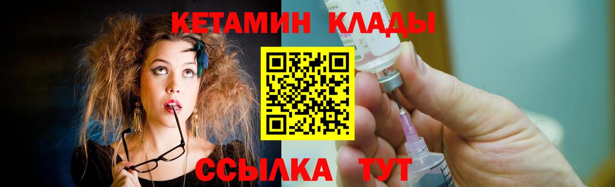Кетамин VHQ  Вход с VPN  Южно-Сахалинск 