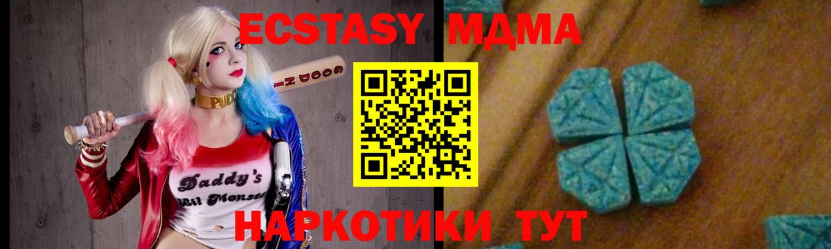 MDMA VHQ  MDMA VHQ  Вход с VPN  Южно-Сахалинск 