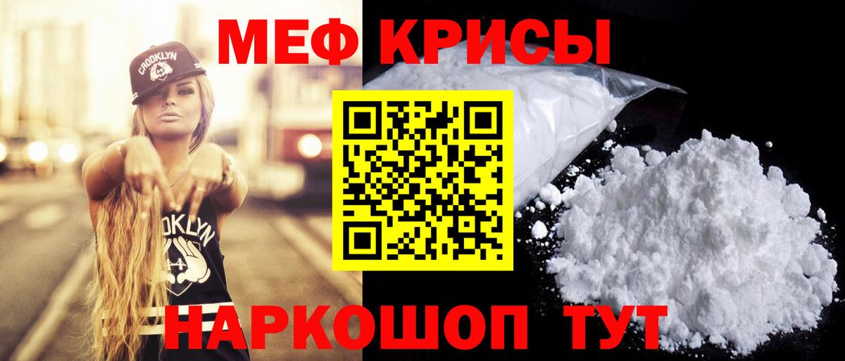 Мефедрон VHQ  МЯУ-МЯУ mephedrone  МЕФ  Меф  Южно-Сахалинск  Вход с VPN 