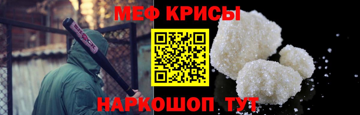 МЕФ мука Южно-Сахалинск