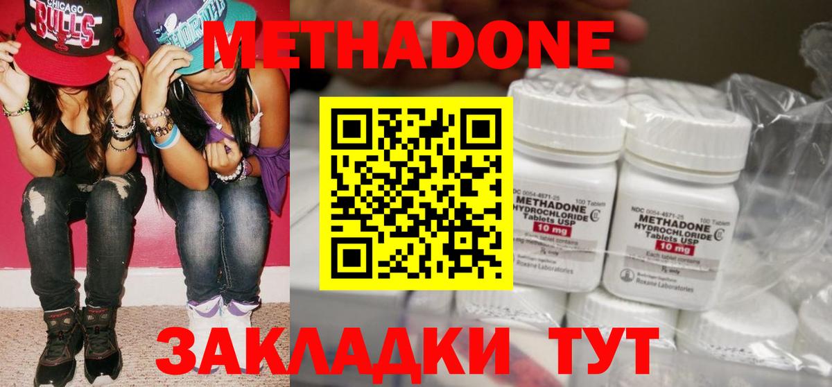 ОМГ ОМГ ССЫЛКА  МЕТАДОН methadone  Вход с VPN  Южно-Сахалинск 