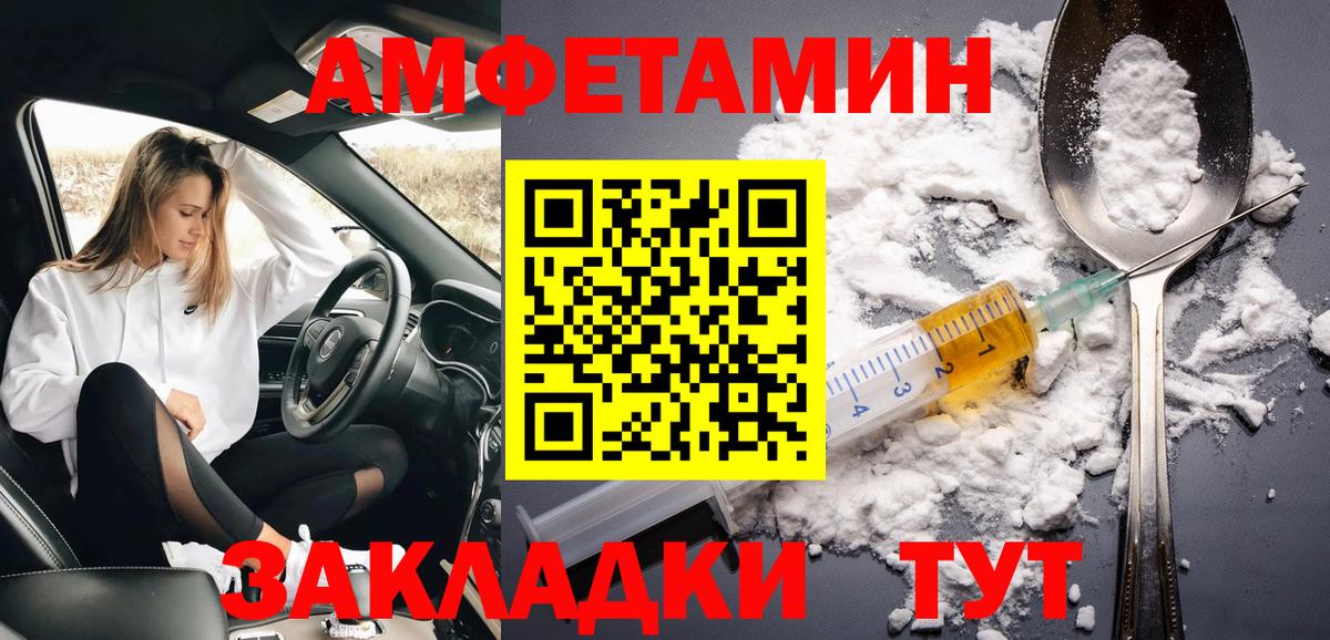 Метамфетамин винт Южно-Сахалинск