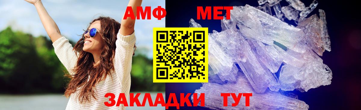 МЕТАМФЕТАМИН  Метамфетамин кристалл  Вход с VPN  Южно-Сахалинск 