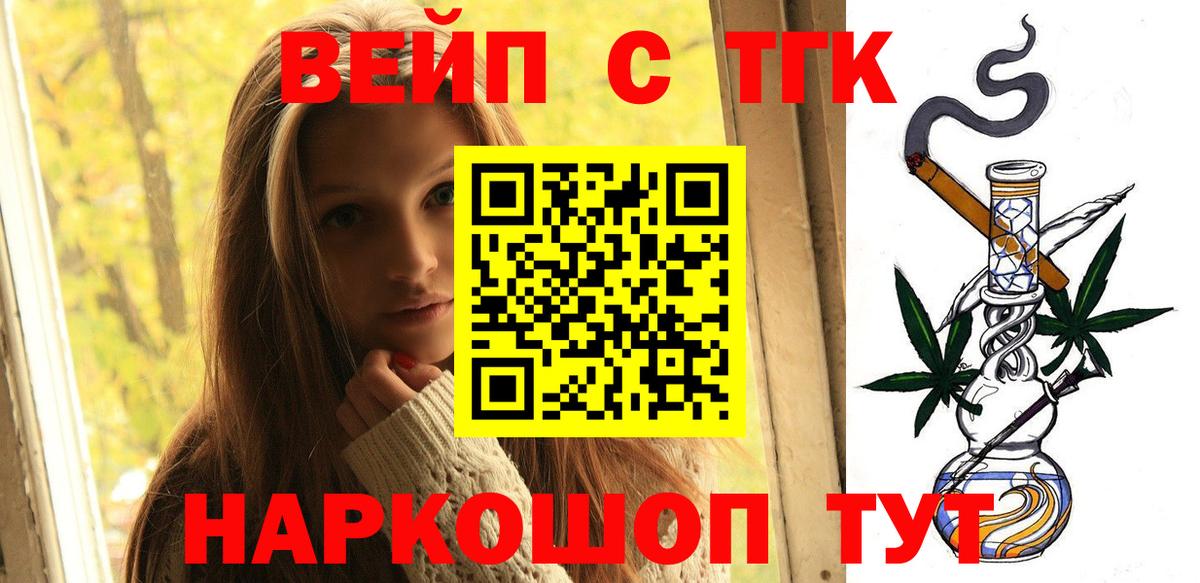 Дистиллят ТГК вейп с тгк Южно-Сахалинск