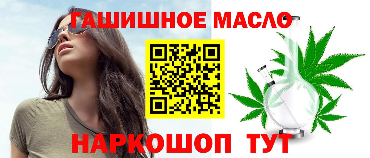 Южно-Сахалинск  ТГК концентрат  продажа наркотиков  Вход с VPN 